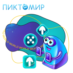 ПиктоМир - КИБЕРшкола программирования для детей, компьютерные курсы для школьников, начинающих и подростков - KIBERone г. Зеленодольск