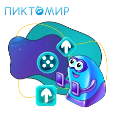 Пиктомир. Интуитивное программирование - КИБЕРшкола программирования для детей, компьютерные курсы для школьников, начинающих и подростков - KIBERone г. Зеленодольск
