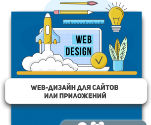 Web-дизайн для сайтов или приложений - Школа программирования для детей, компьютерные курсы для школьников, начинающих и подростков - KIBERone г. Зеленодольск