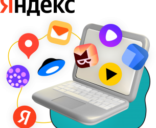 Яндекс сервисы - КИБЕРшкола программирования для детей, компьютерные курсы для школьников, начинающих и подростков - KIBERone г. Зеленодольск