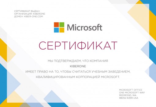 Microsoft - Школа программирования для детей, компьютерные курсы для школьников, начинающих и подростков - KIBERone г. Зеленодольск