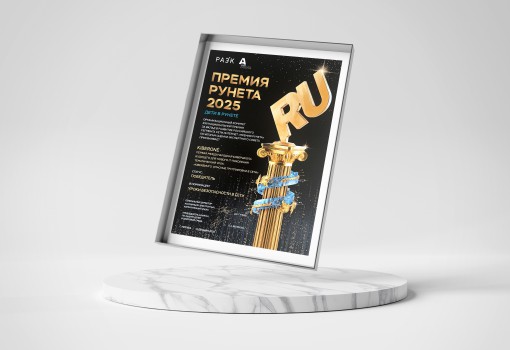 Премии Рунета 2025 - КИБЕРшкола программирования для детей, компьютерные курсы для школьников, начинающих и подростков - KIBERone г. Зеленодольск