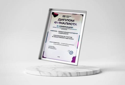 ММСО Премия года - КИБЕРшкола программирования для детей, компьютерные курсы для школьников, начинающих и подростков - KIBERone г. Зеленодольск