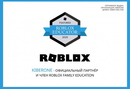 Roblox - Школа программирования для детей, компьютерные курсы для школьников, начинающих и подростков - KIBERone г. Зеленодольск