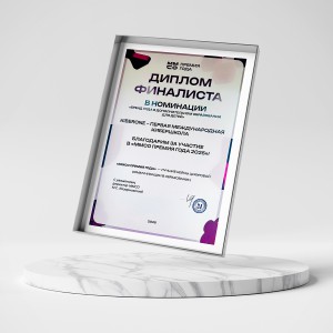 KIBERone – финалист главной образовательной премии страны «ММСО Премия года»!  - КИБЕРшкола программирования для детей, компьютерные курсы для школьников, начинающих и подростков - KIBERone г. Зеленодольск